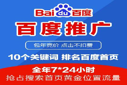 百度竞价广告的计费方式详解及经典投放案例
